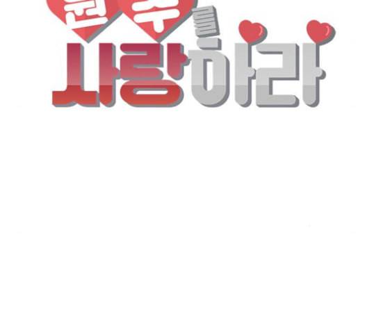 원수를 사랑하라 48화 16