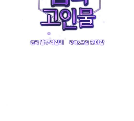 튜토리얼 탑의 고인물 18화 2