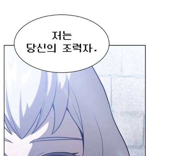 튜토리얼 탑의 고인물 18화 7