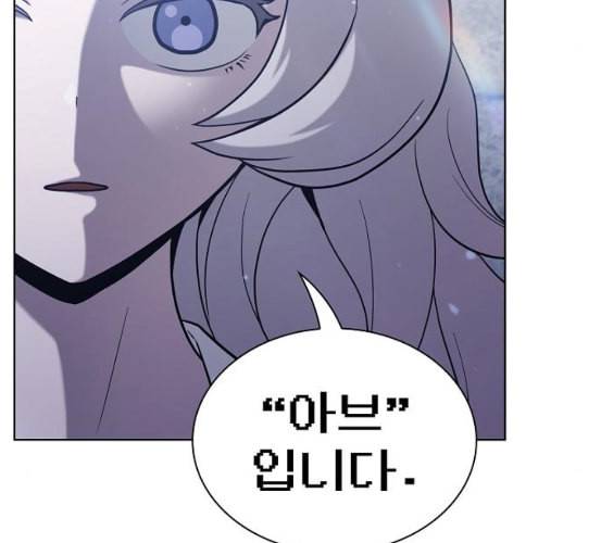 튜토리얼 탑의 고인물 18화 8