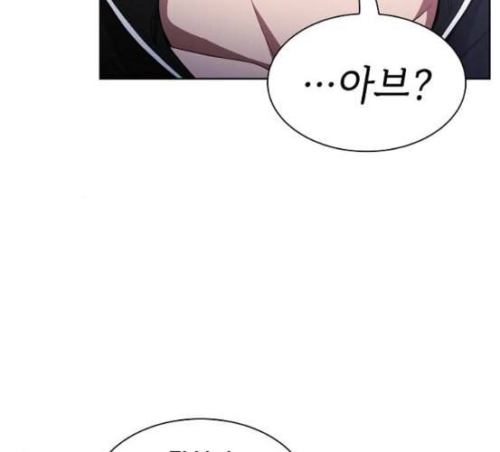 튜토리얼 탑의 고인물 18화 11