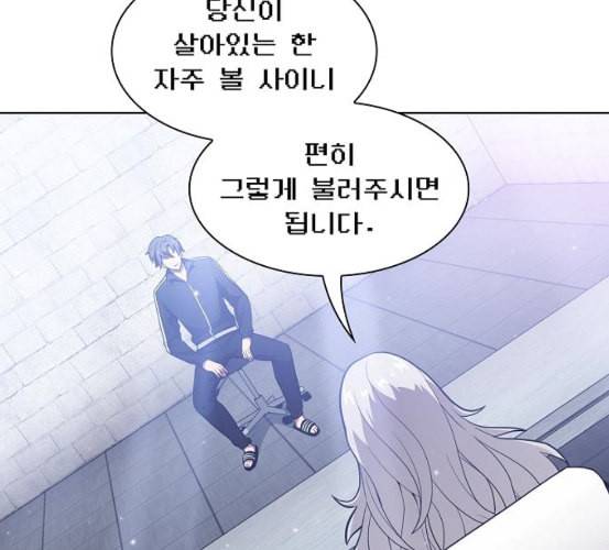 튜토리얼 탑의 고인물 18화 12
