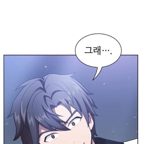 튜토리얼 탑의 고인물 18화 14