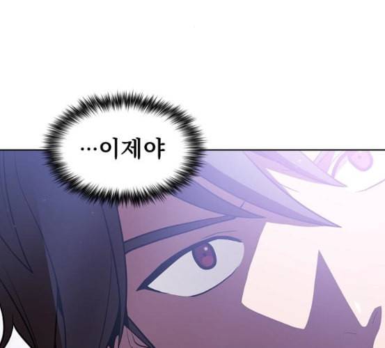 튜토리얼 탑의 고인물 18화 16