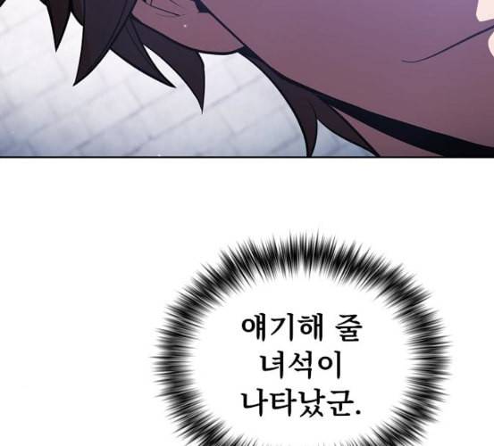 튜토리얼 탑의 고인물 18화 17