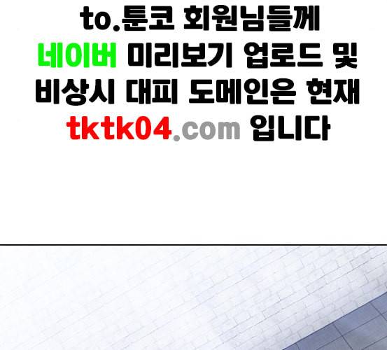 튜토리얼 탑의 고인물 18화 23