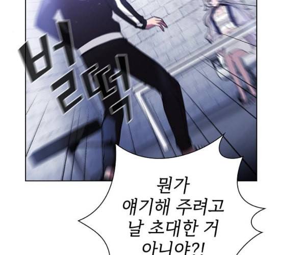 튜토리얼 탑의 고인물 18화 33