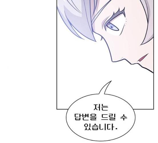 튜토리얼 탑의 고인물 18화 35