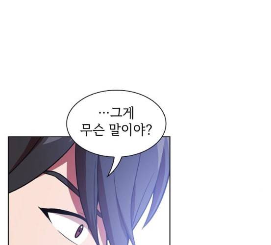 튜토리얼 탑의 고인물 18화 36