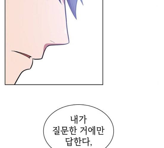 튜토리얼 탑의 고인물 18화 37
