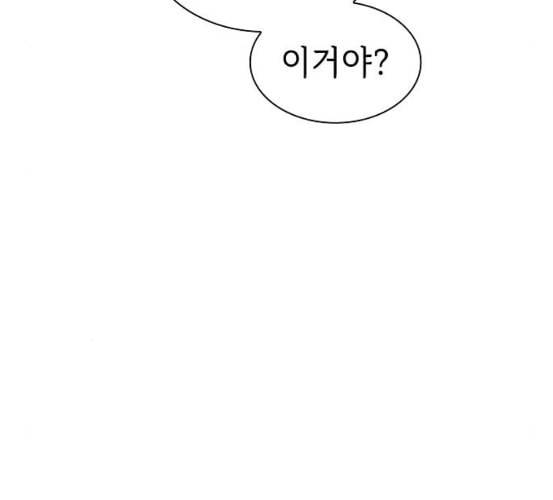 튜토리얼 탑의 고인물 18화 38