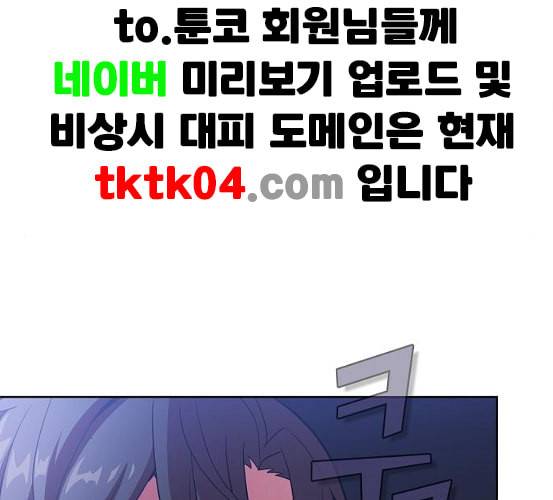 튜토리얼 탑의 고인물 18화 41