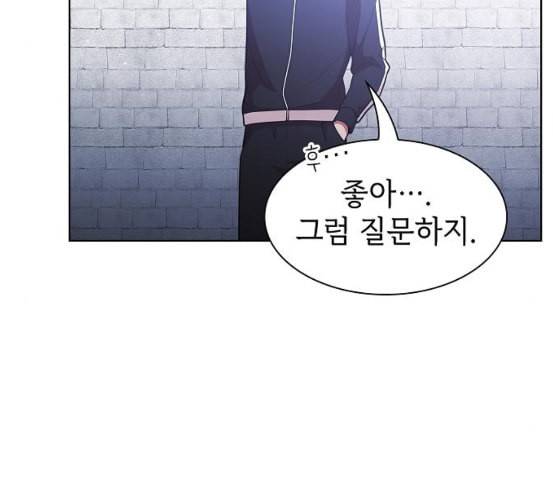 튜토리얼 탑의 고인물 18화 44