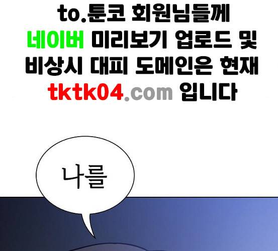 튜토리얼 탑의 고인물 18화 45