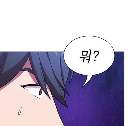 튜토리얼 탑의 고인물 18화 53