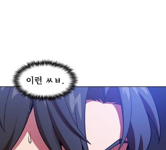 튜토리얼 탑의 고인물 18화 57