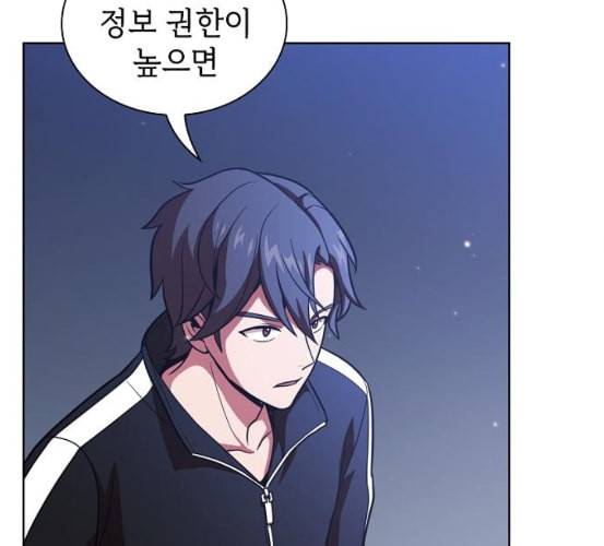 튜토리얼 탑의 고인물 18화 61