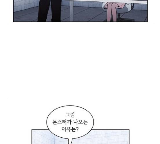 튜토리얼 탑의 고인물 18화 70