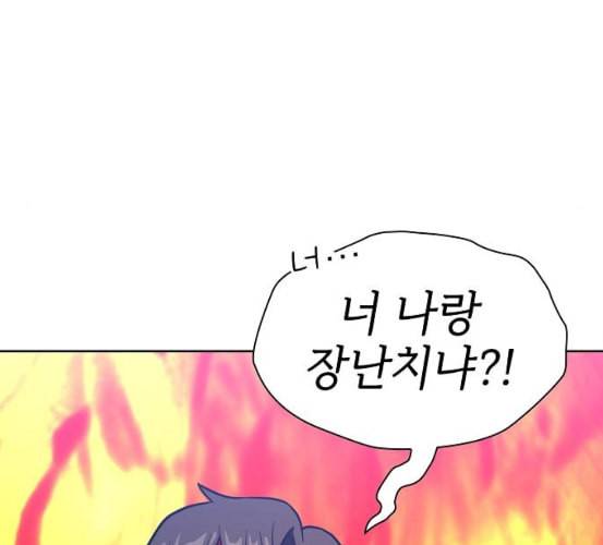 튜토리얼 탑의 고인물 18화 75