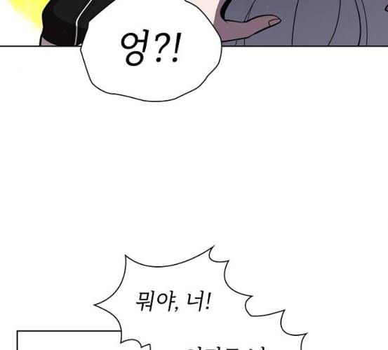 튜토리얼 탑의 고인물 18화 77