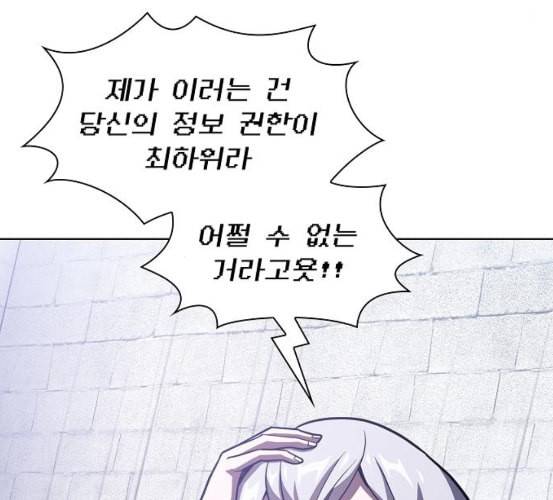 튜토리얼 탑의 고인물 18화 82
