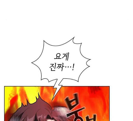 튜토리얼 탑의 고인물 18화 85