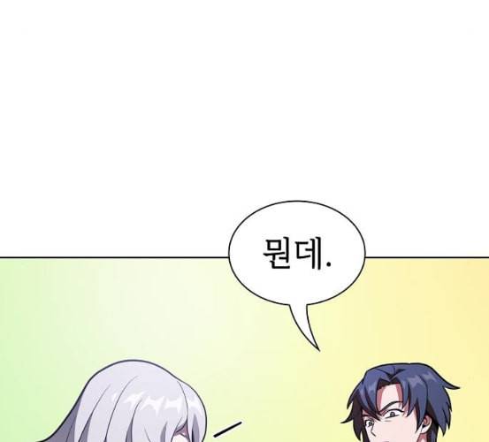 튜토리얼 탑의 고인물 18화 89