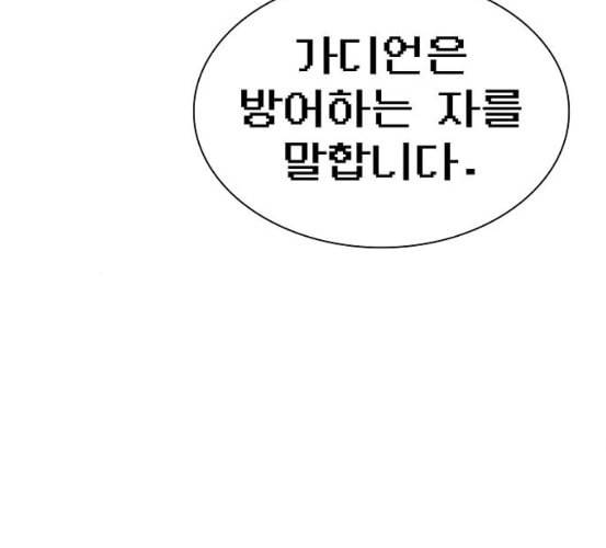 튜토리얼 탑의 고인물 18화 91