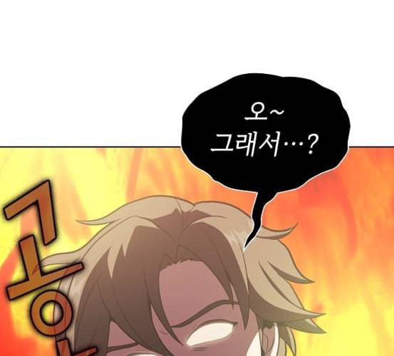 튜토리얼 탑의 고인물 18화 92