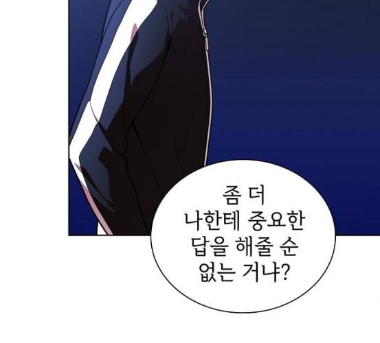 튜토리얼 탑의 고인물 18화 97