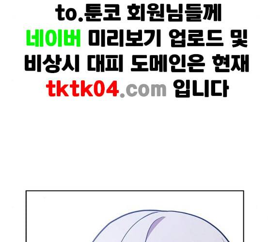 튜토리얼 탑의 고인물 18화 98