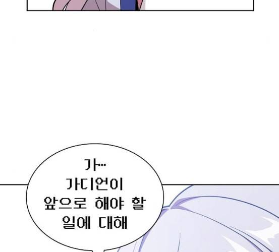 튜토리얼 탑의 고인물 18화 100