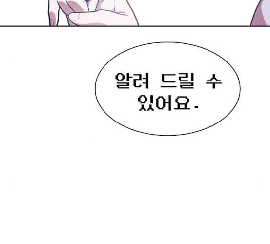 튜토리얼 탑의 고인물 18화 102