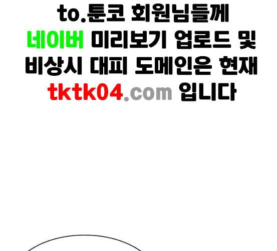 튜토리얼 탑의 고인물 18화 105