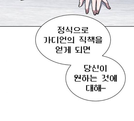 튜토리얼 탑의 고인물 18화 108