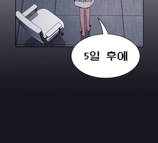 튜토리얼 탑의 고인물 18화 113