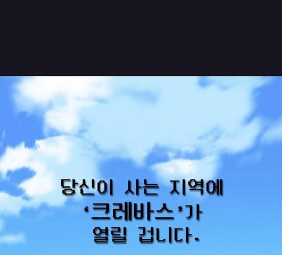 튜토리얼 탑의 고인물 18화 114