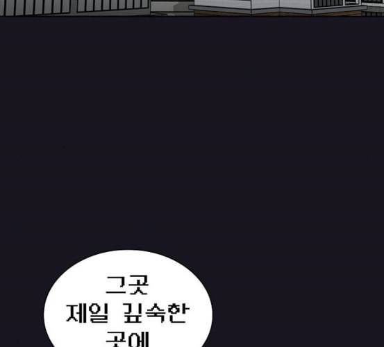 튜토리얼 탑의 고인물 18화 116