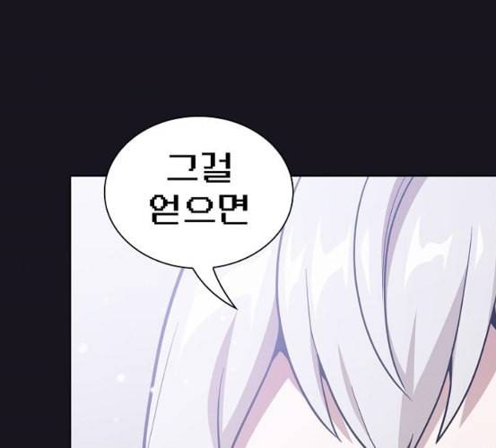 튜토리얼 탑의 고인물 18화 119