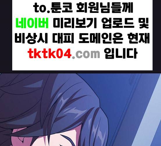 튜토리얼 탑의 고인물 18화 126
