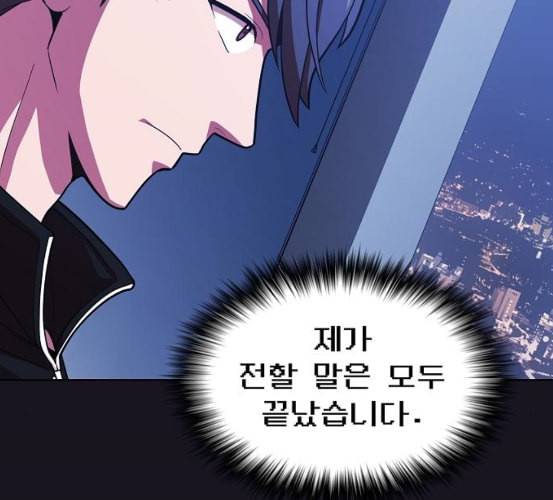 튜토리얼 탑의 고인물 18화 127