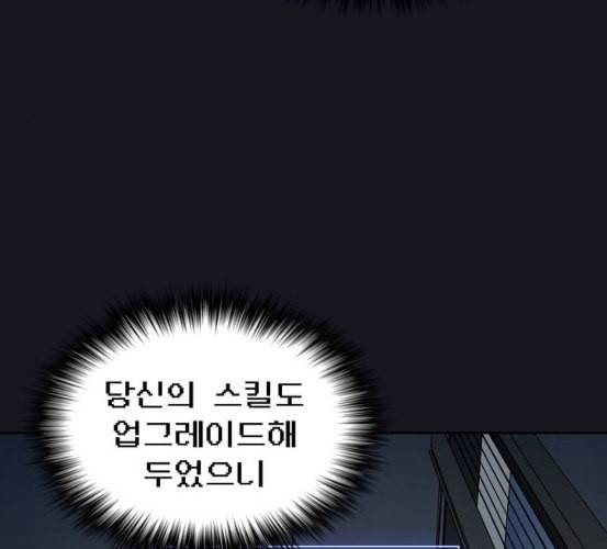 튜토리얼 탑의 고인물 18화 128