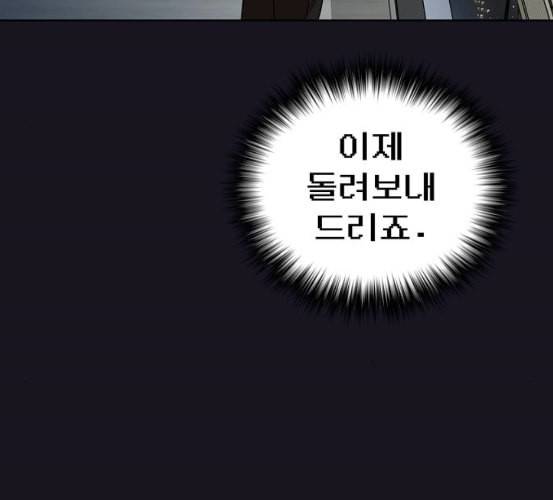 튜토리얼 탑의 고인물 18화 130