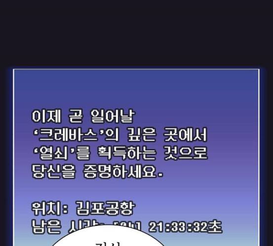 튜토리얼 탑의 고인물 18화 131