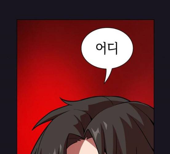 튜토리얼 탑의 고인물 18화 133