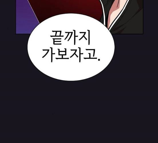 튜토리얼 탑의 고인물 18화 135