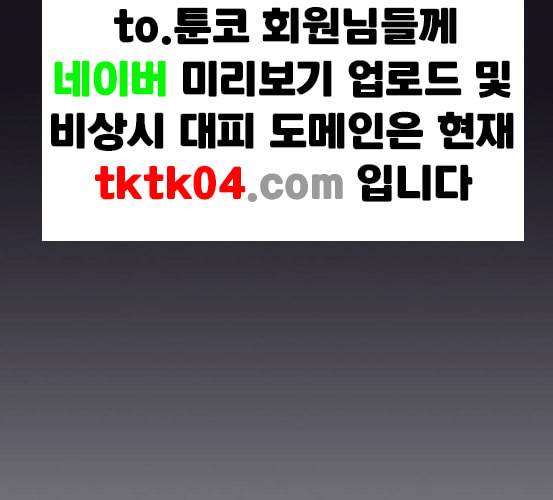 튜토리얼 탑의 고인물 18화 136