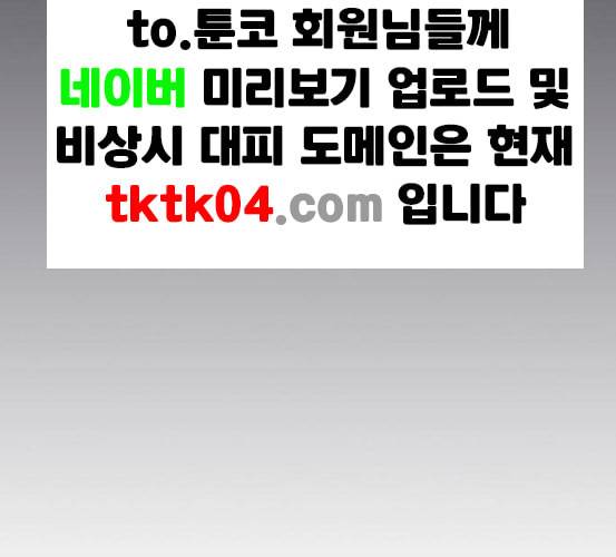 튜토리얼 탑의 고인물 18화 137