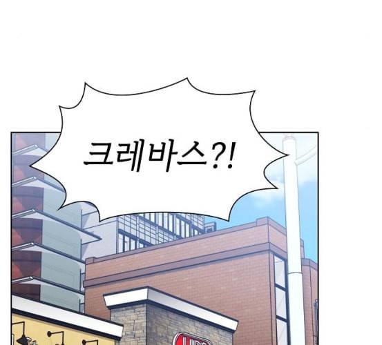 튜토리얼 탑의 고인물 18화 138