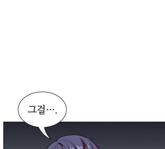 튜토리얼 탑의 고인물 18화 146